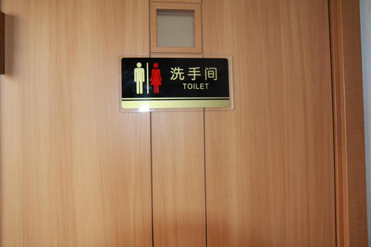 近辺天然温泉5Ldkまるまる貸切日暮里駅まで直通 Villa Soka Exteriör bild